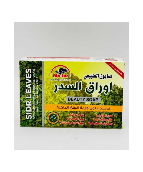 Sidr Leaves Soap (12 x 100 g)