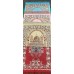 Prayer Mat with Polyester back (110 x 69 cm)